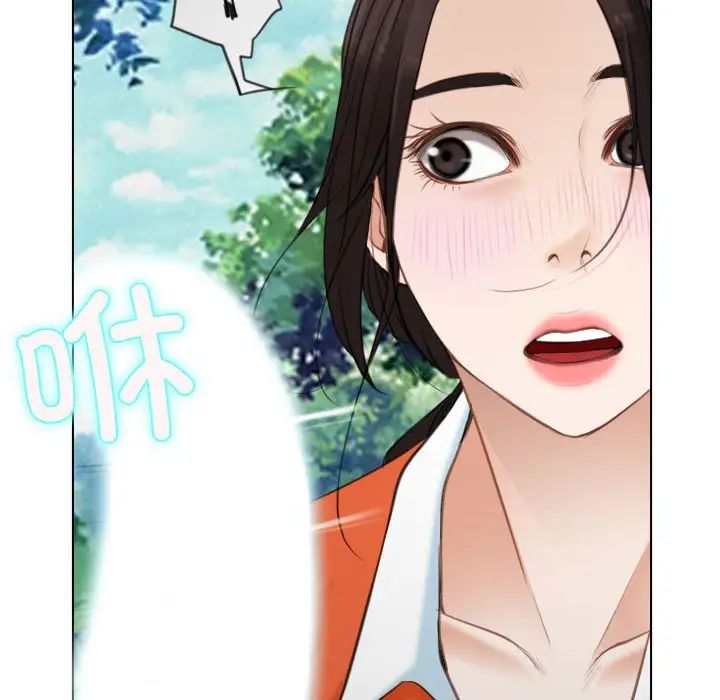 寻找初恋，第4話，第 12 页