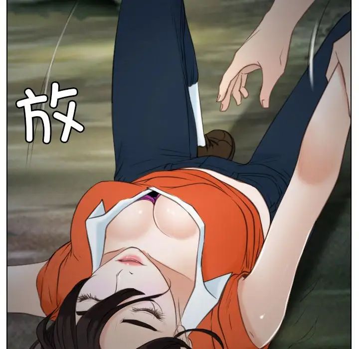 寻找初恋，第4話，第 52 页