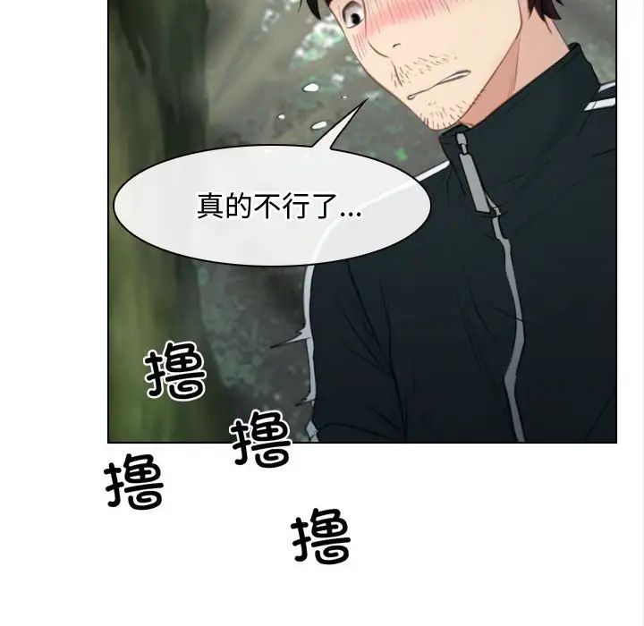 寻找初恋，第4話，第 64 页
