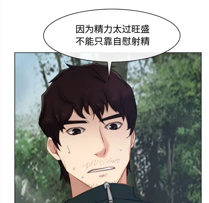 寻找初恋，第4話，第 132 页