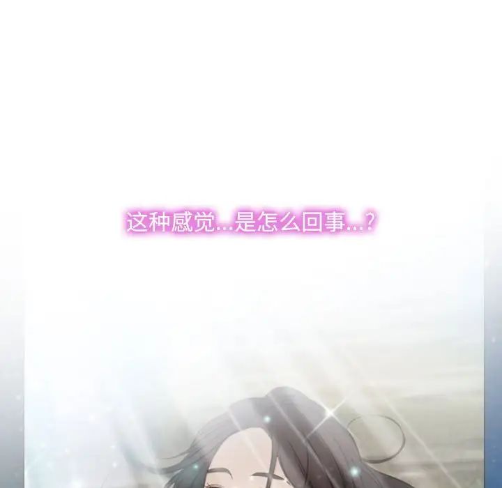 寻找初恋，第5話，第 5 页