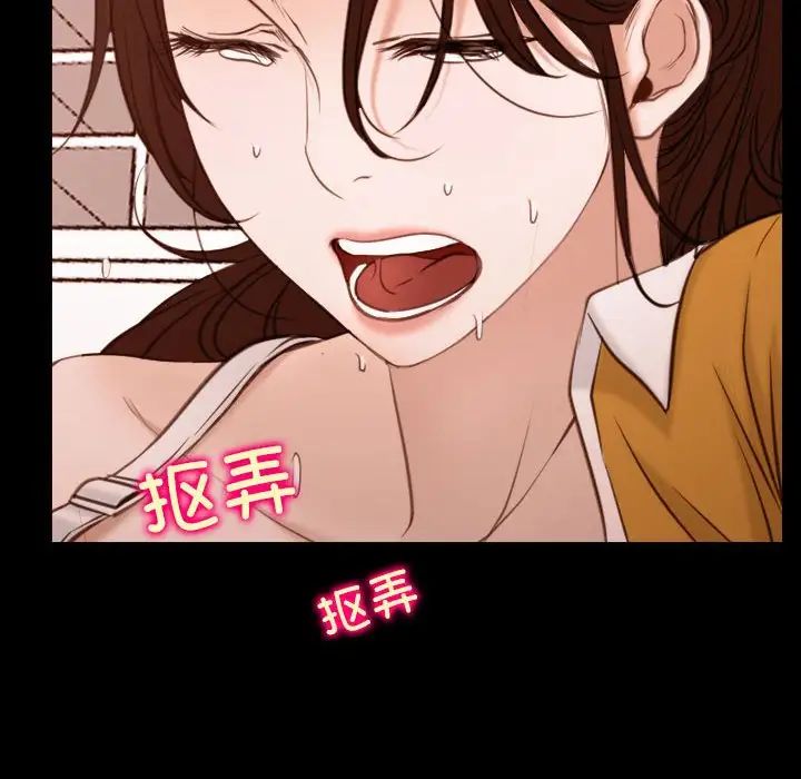 寻找初恋，第5話，第 44 页