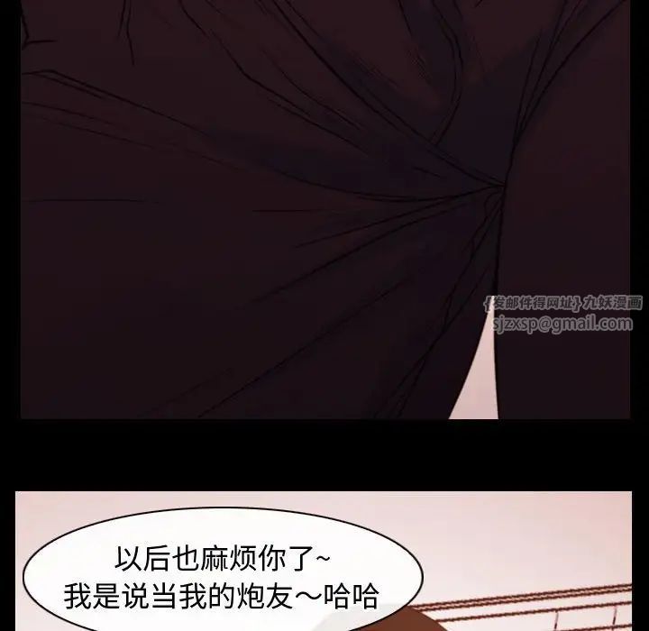 寻找初恋，第5話，第 40 页
