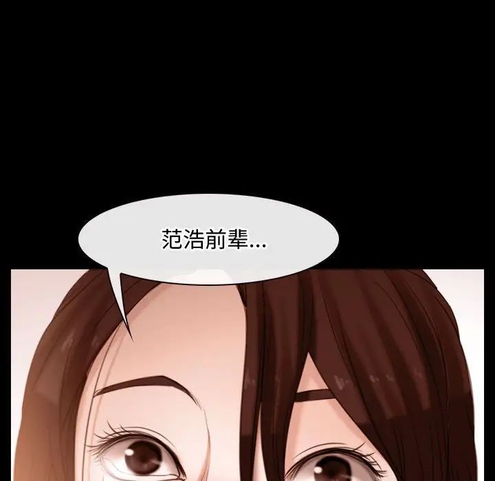 寻找初恋，第5話，第 69 页