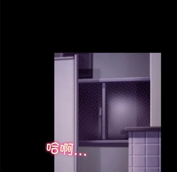寻找初恋，第5話，第 95 页