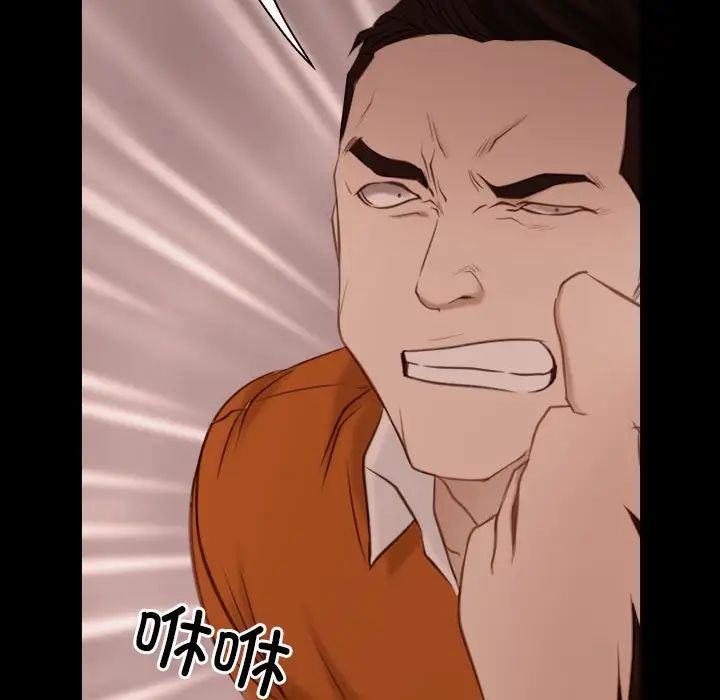 寻找初恋，第5話，第 65 页
