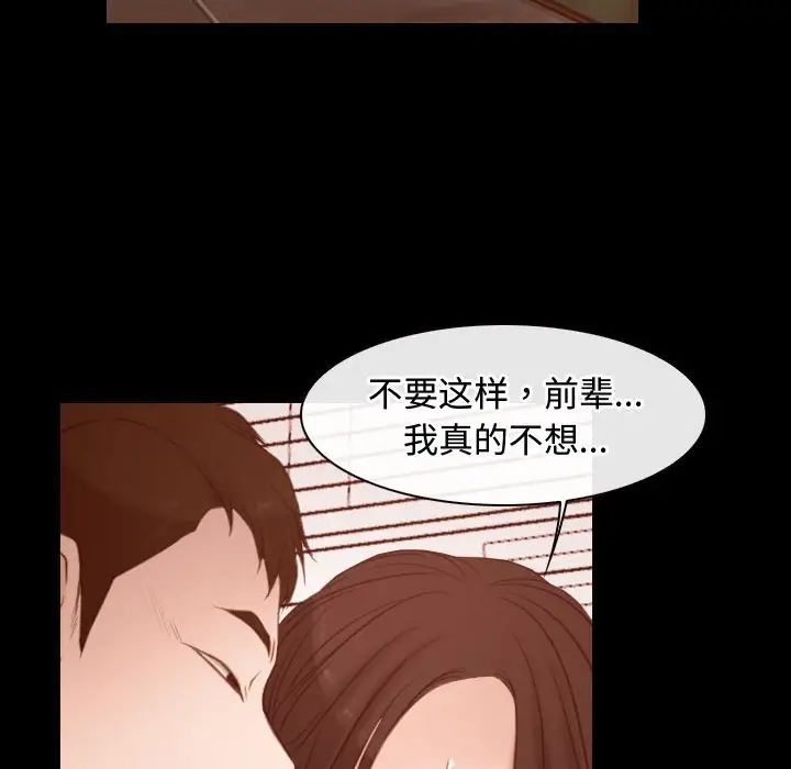 寻找初恋，第5話，第 22 页