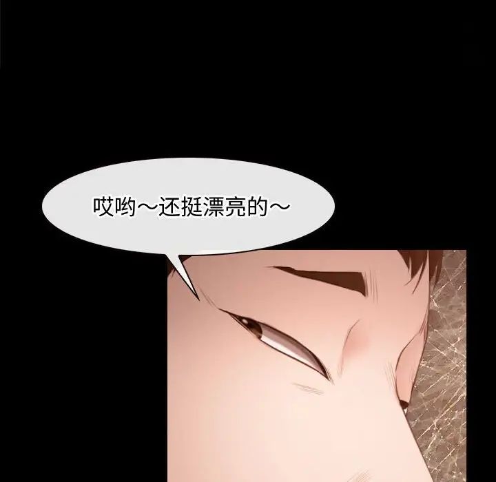 寻找初恋，第5話，第 12 页