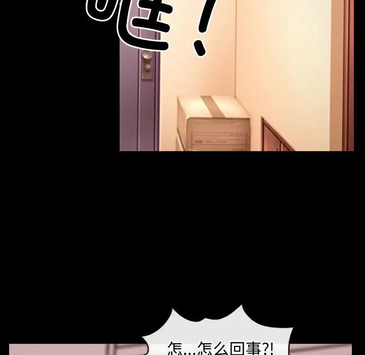 寻找初恋，第5話，第 52 页