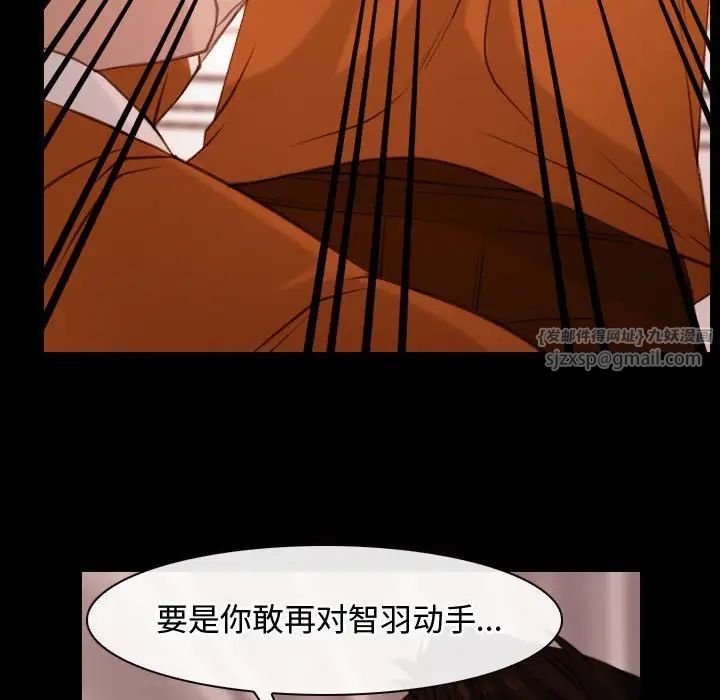 寻找初恋，第5話，第 64 页