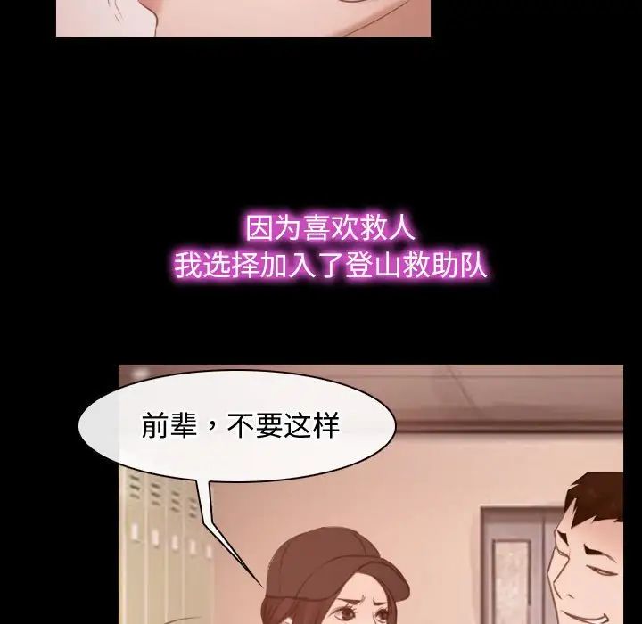 寻找初恋，第5話，第 15 页