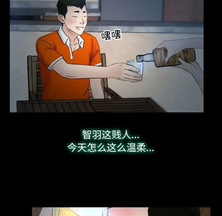 寻找初恋，第6話，第 96 页