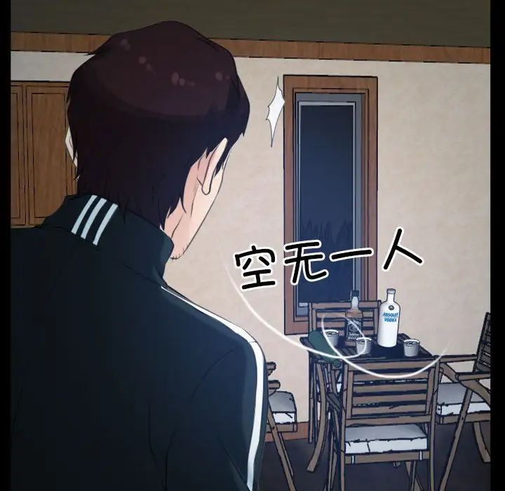 寻找初恋，第6話，第 114 页
