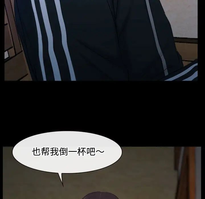 寻找初恋，第6話，第 80 页