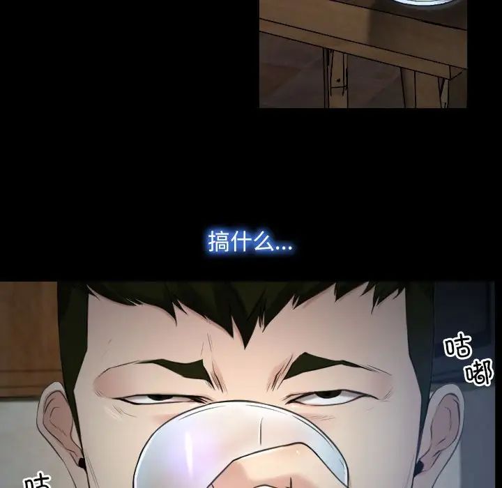 寻找初恋，第6話，第 88 页