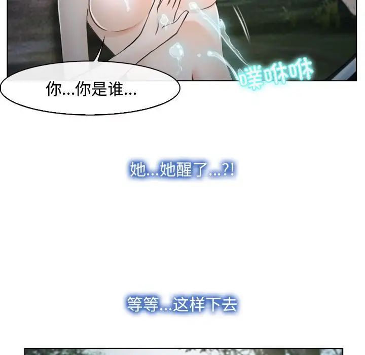 寻找初恋，第6話，第 5 页