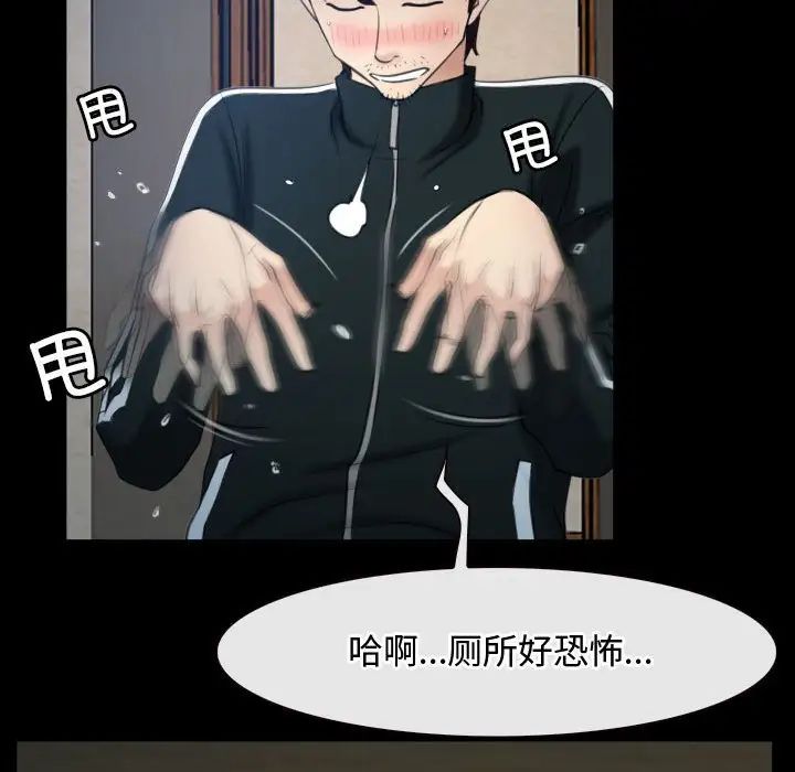寻找初恋，第6話，第 113 页