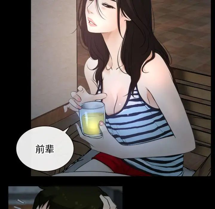 寻找初恋，第6話，第 106 页