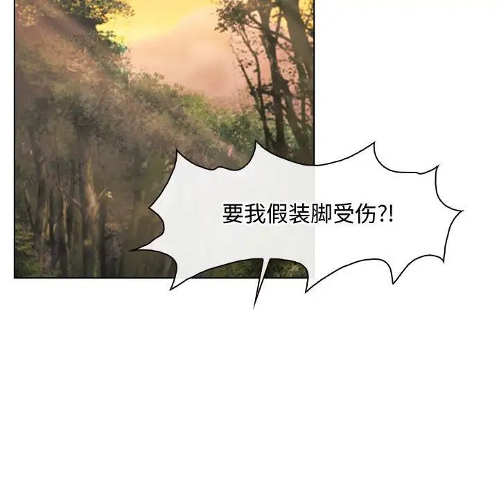 寻找初恋，第6話，第 25 页