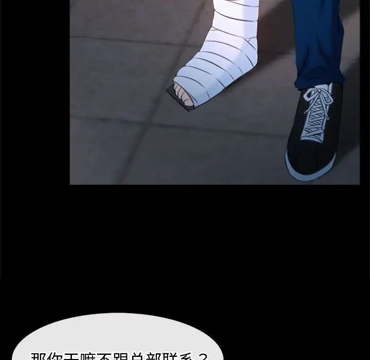 寻找初恋，第6話，第 44 页