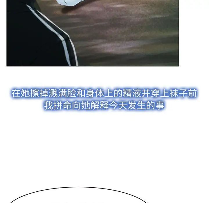 寻找初恋，第6話，第 11 页