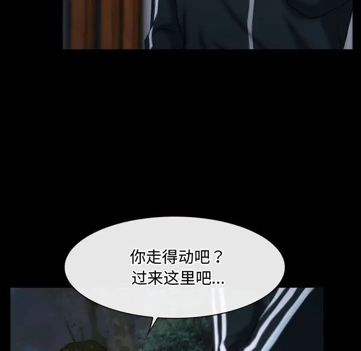 寻找初恋，第6話，第 49 页