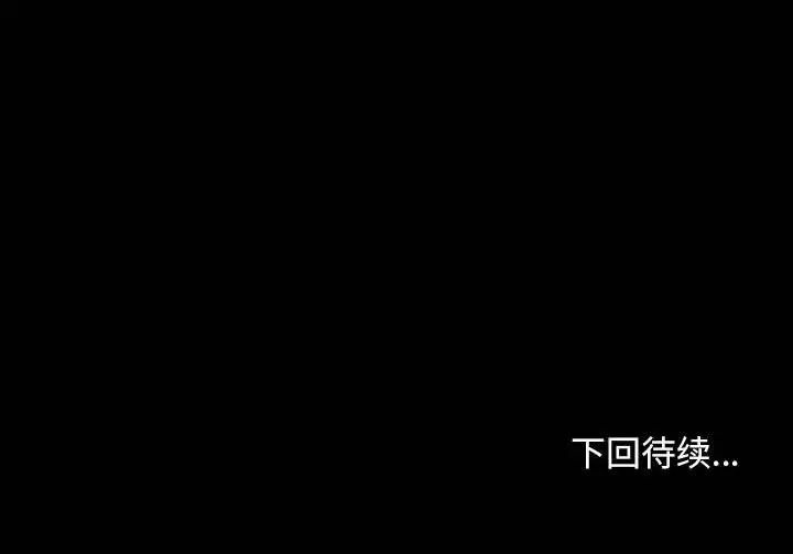 寻找初恋，第6話，第 122 页