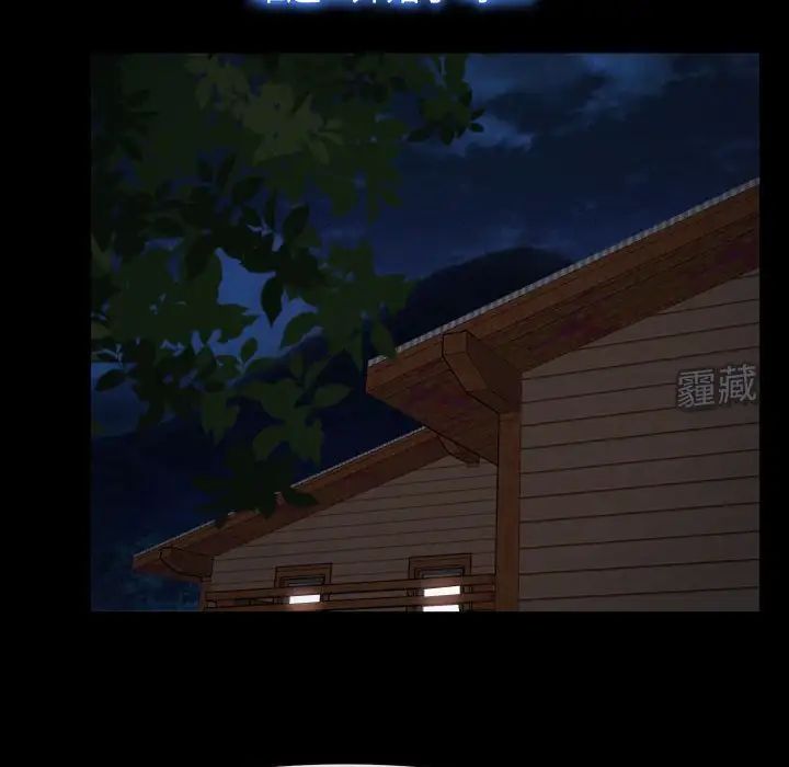 寻找初恋，第6話，第 116 页
