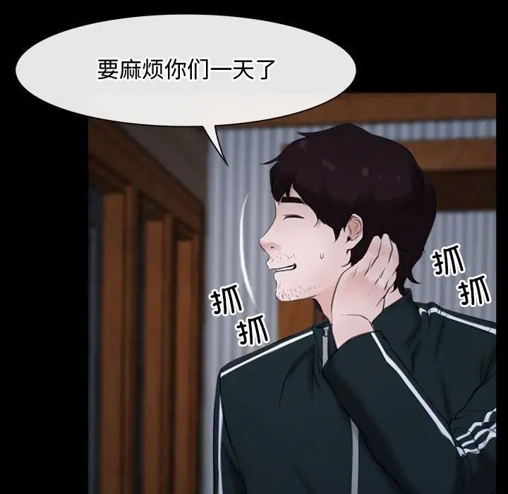 寻找初恋，第6話，第 48 页