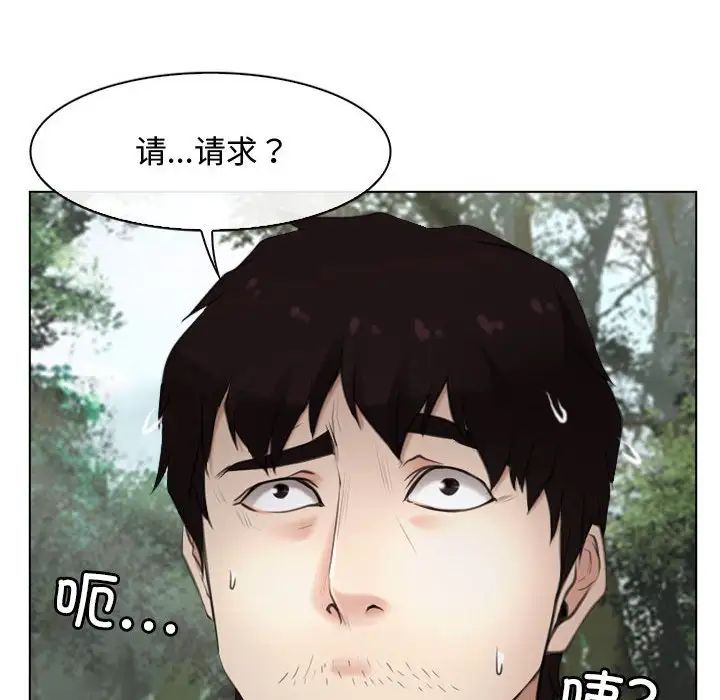 寻找初恋，第6話，第 22 页