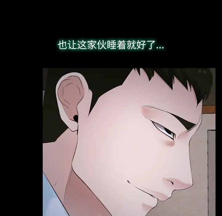 寻找初恋，第6話，第 57 页
