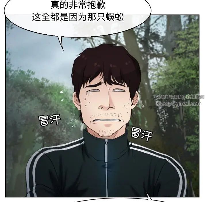 寻找初恋，第6話，第 12 页