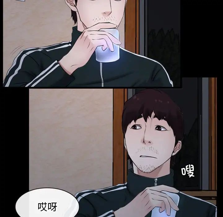 寻找初恋，第6話，第 77 页