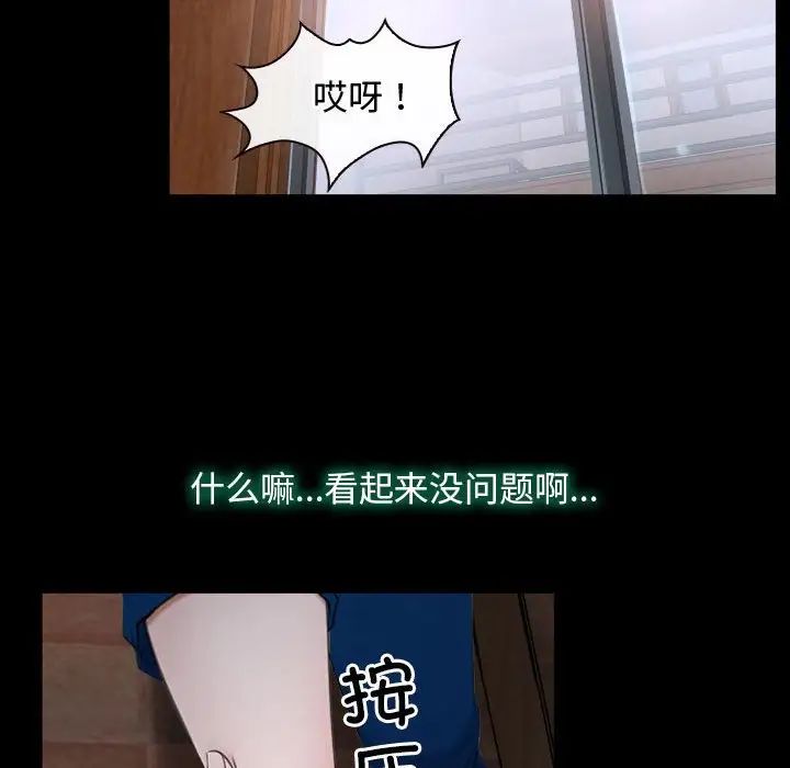 寻找初恋，第6話，第 52 页
