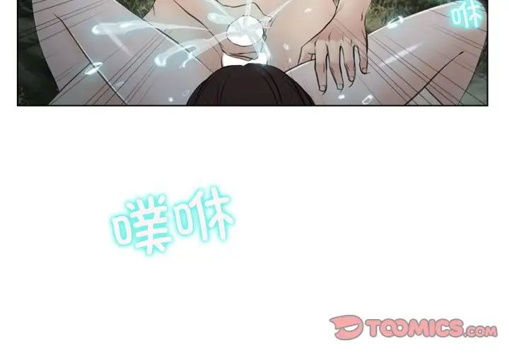 寻找初恋，第6話，第 3 页