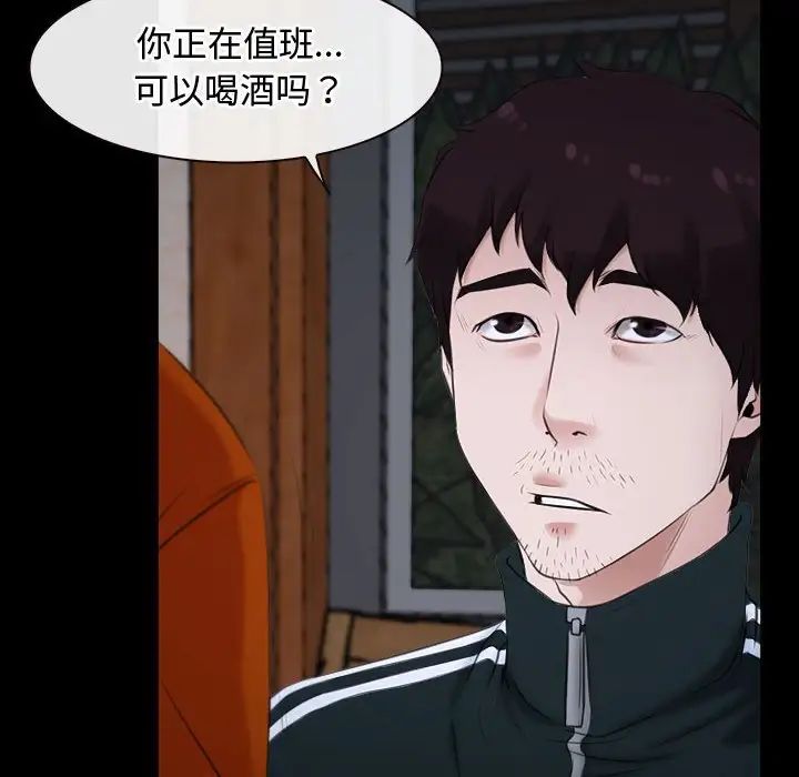 寻找初恋，第6話，第 60 页