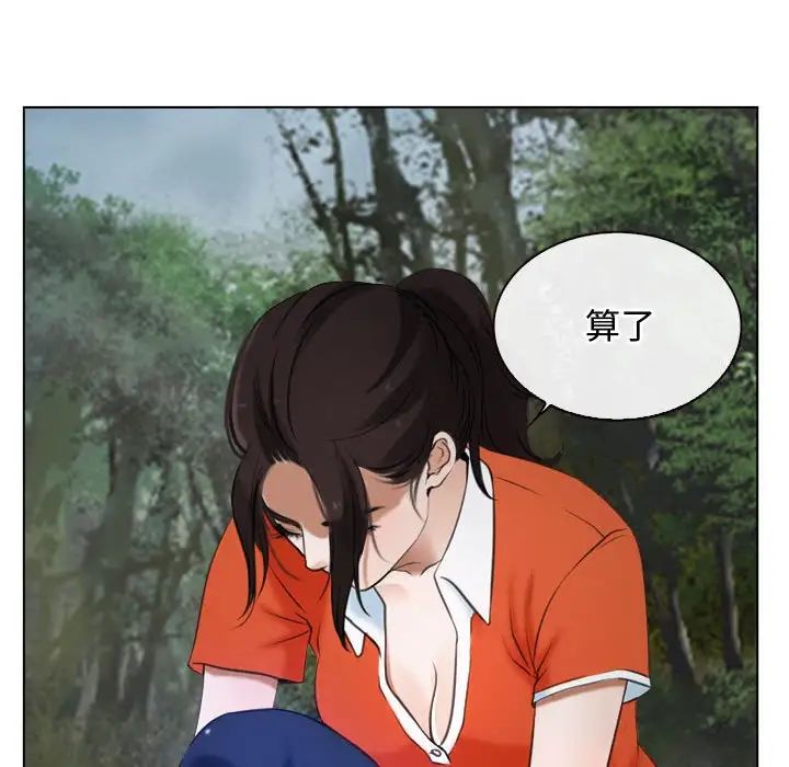 寻找初恋，第6話，第 15 页
