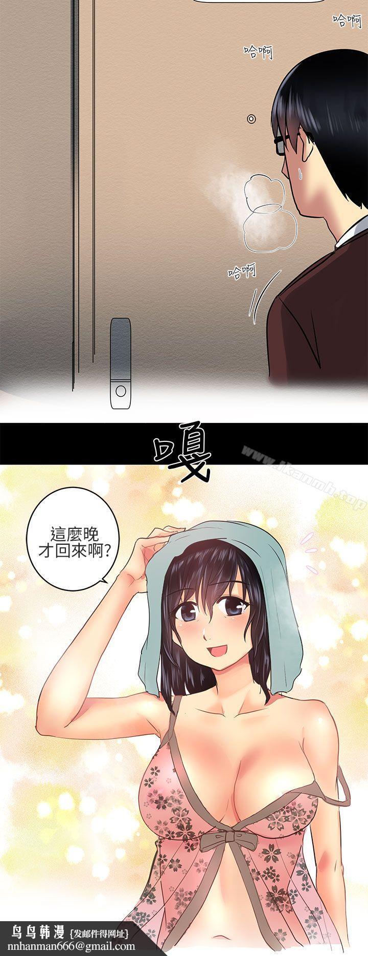 對我而言不簡單的女人，第1話，第 12 页