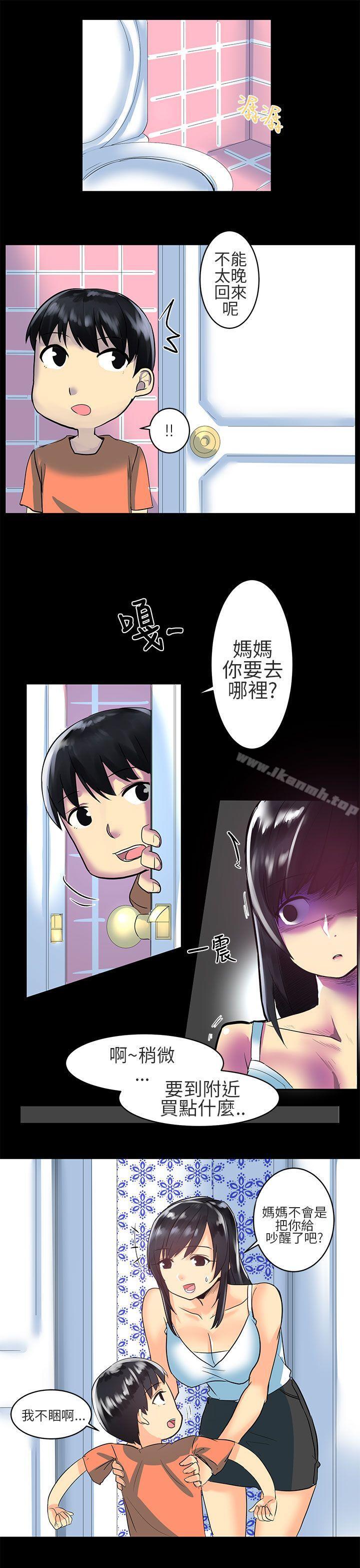 對我而言不簡單的女人，第2話，第 5 页