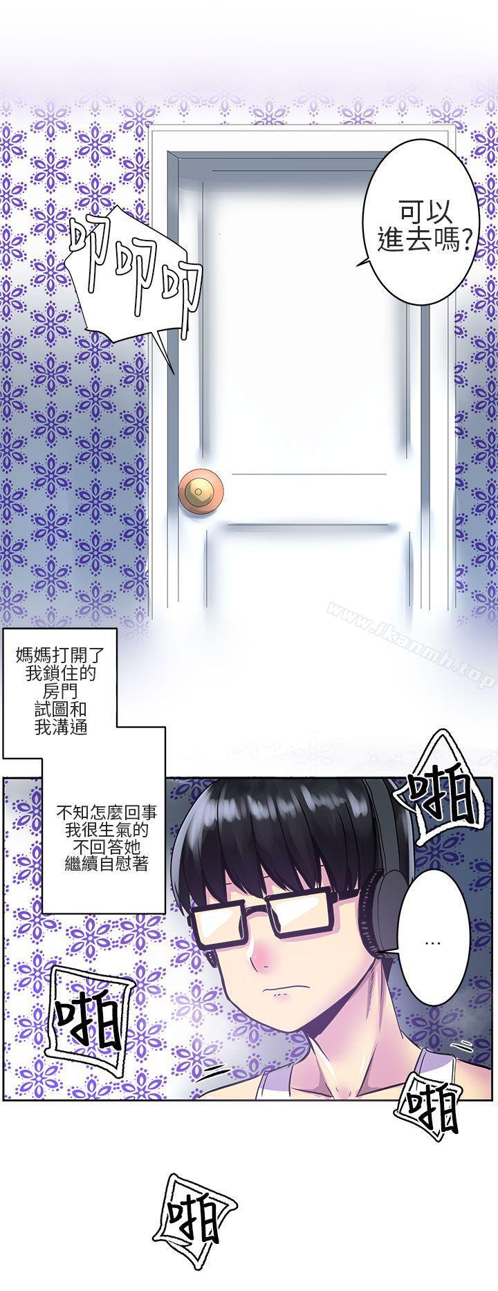 對我而言不簡單的女人，第2話，第 12 页