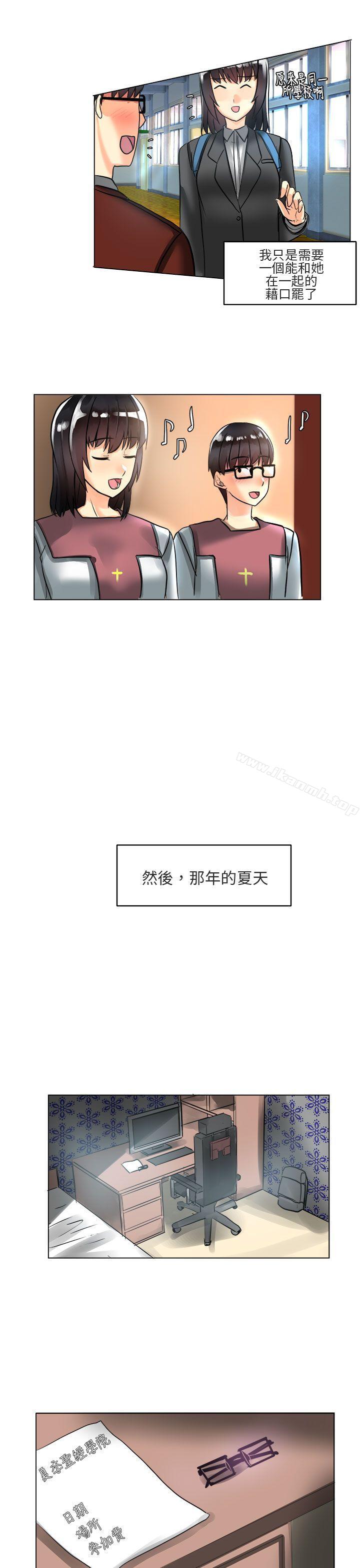 對我而言不簡單的女人，第3話，第 5 页