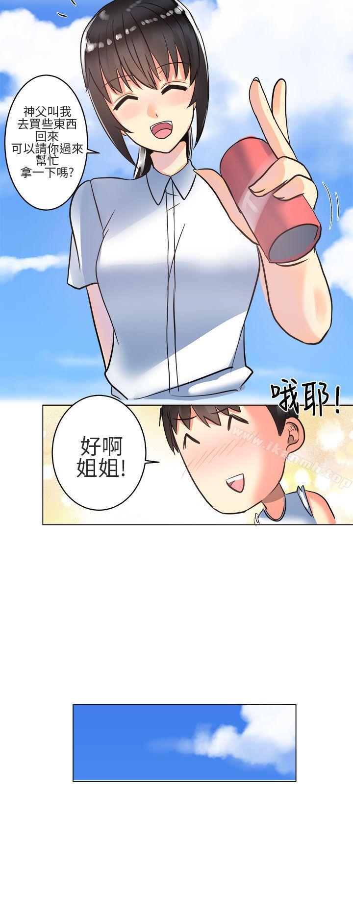 對我而言不簡單的女人，第3話，第 8 页