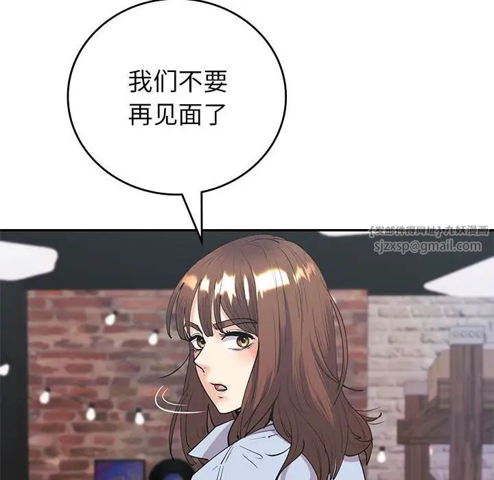 回不去的婚姻，第11話，第 29 页