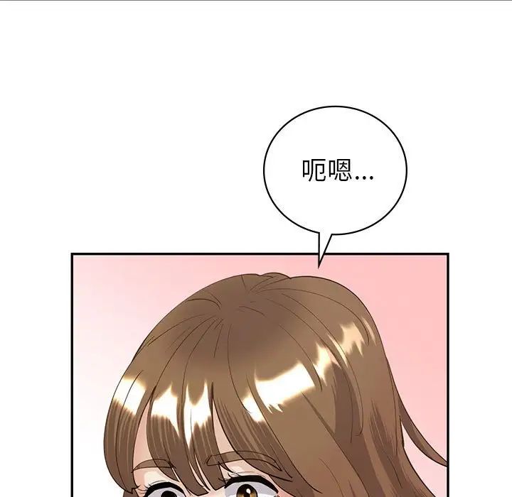 回不去的婚姻，第11話，第 118 页