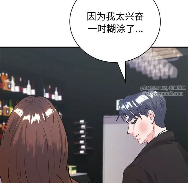 回不去的婚姻，第11話，第 25 页