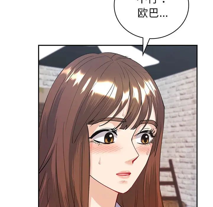 回不去的婚姻，第11話，第 55 页