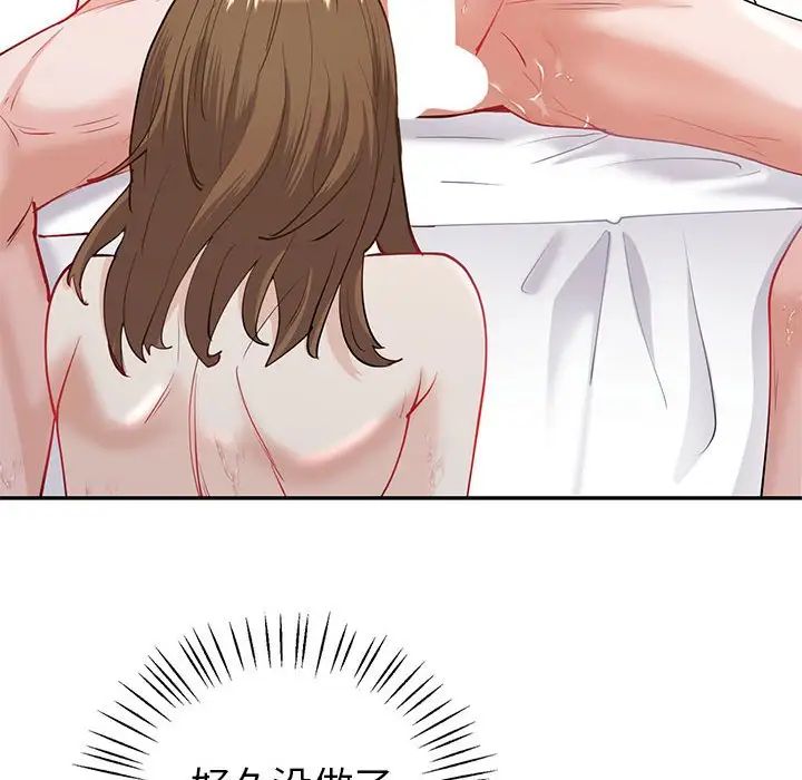 回不去的婚姻，第11話，第 121 页