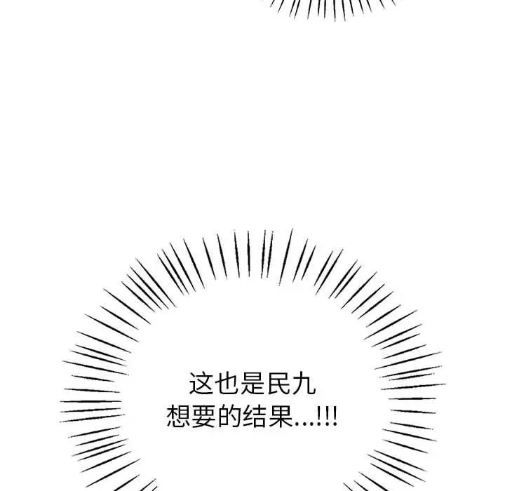 回不去的婚姻，第11話，第 64 页
