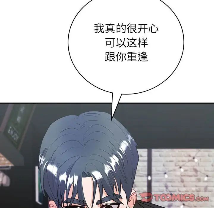 回不去的婚姻，第11話，第 39 页