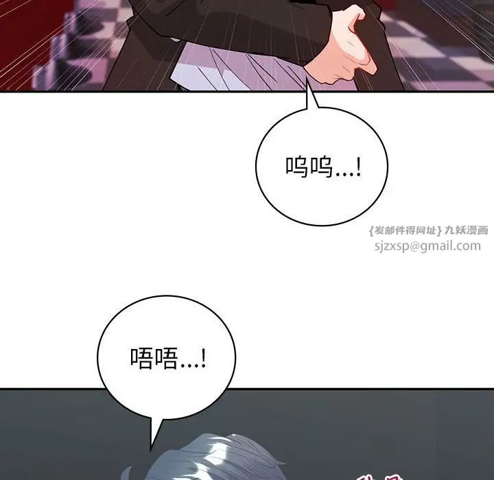 回不去的婚姻，第11話，第 46 页